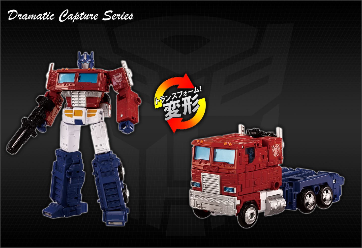 Dramatic Capture Series オートボット ヘッドクオーター