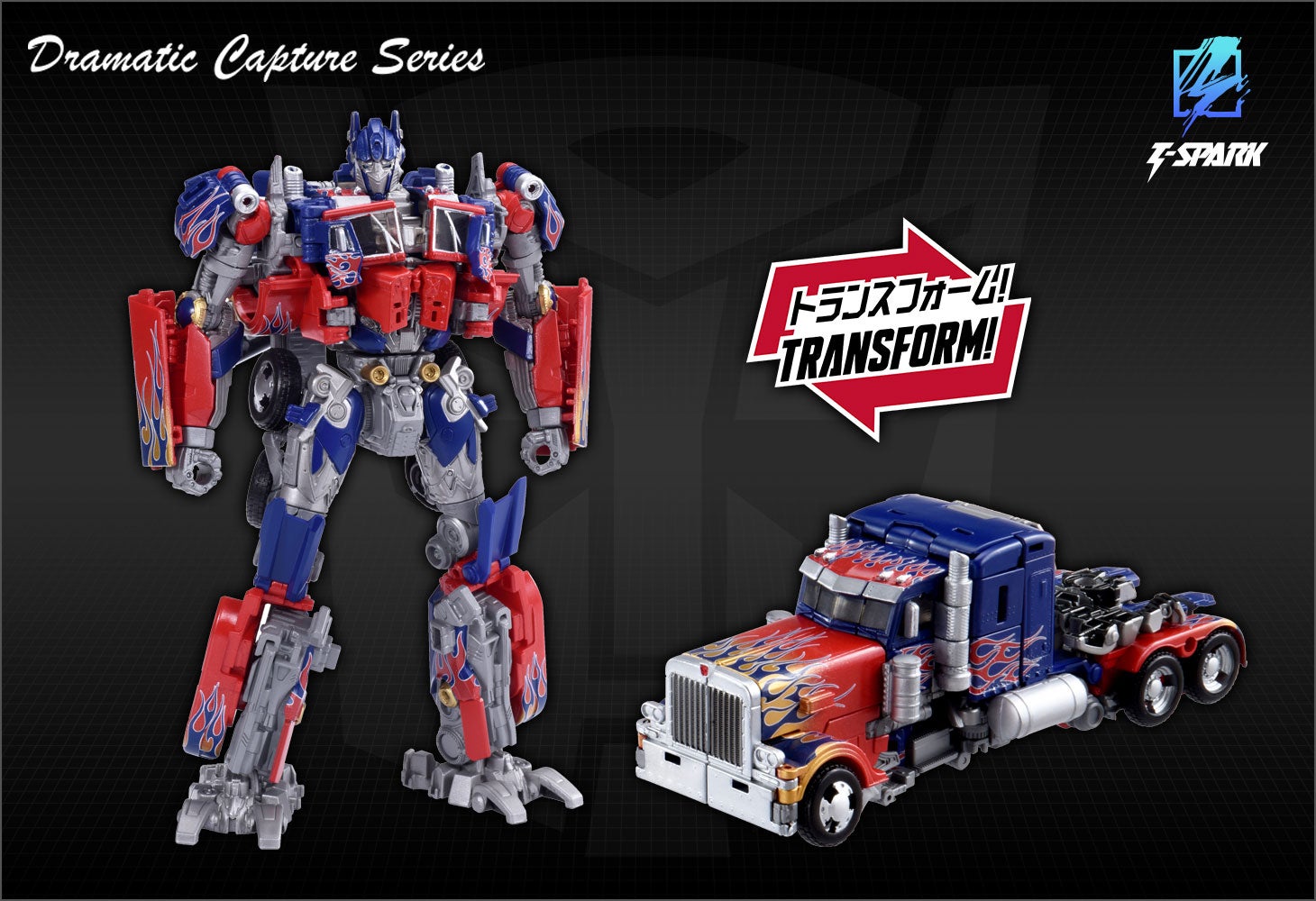 Dramatic Capture Series ジェットファイヤーコンバイン