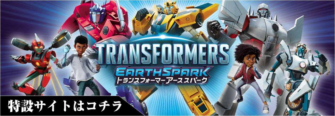 アーススパーク