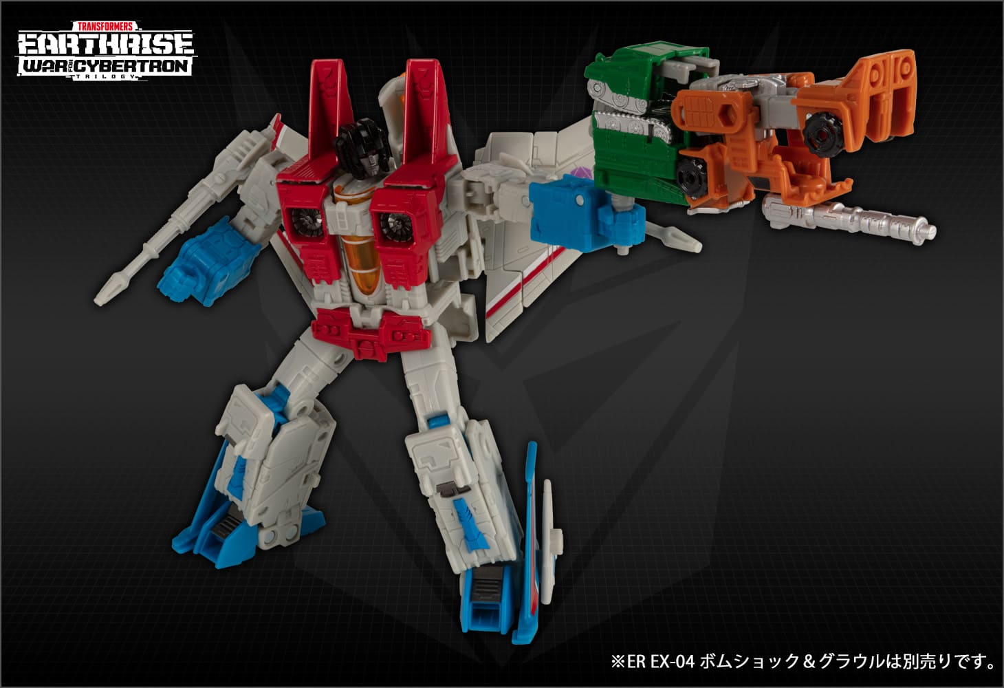 ER-05 スタースクリーム