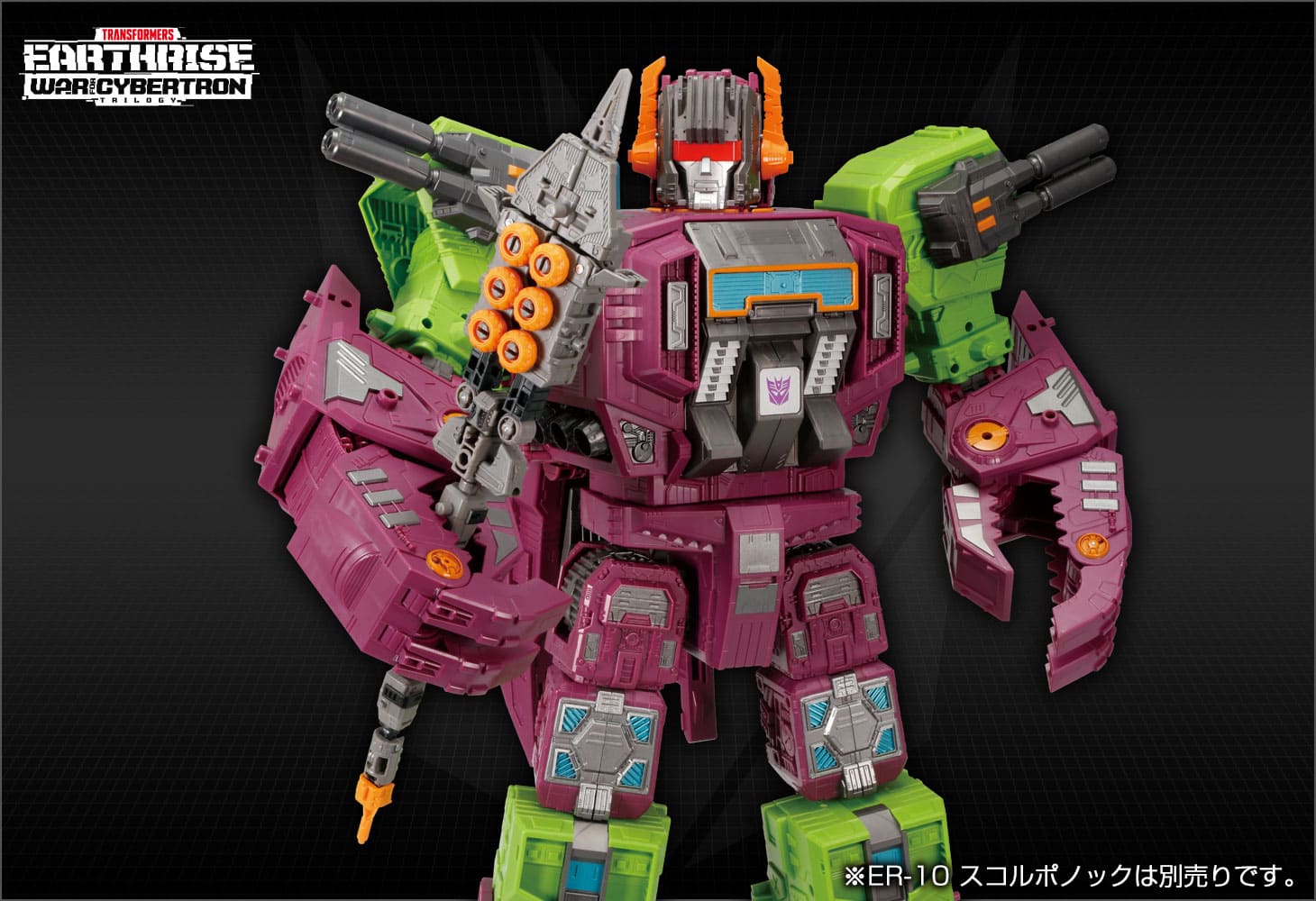 ER-12 ファストトラック