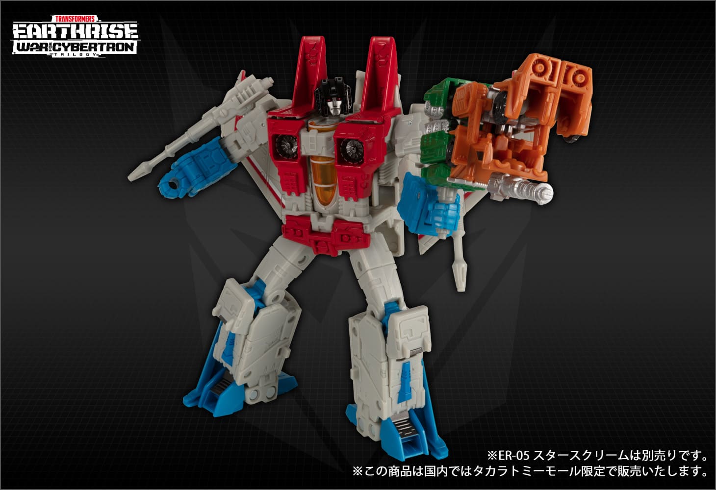 【 国内：タカラトミーモール限定】ER EX-04 ボムショック＆グラウル