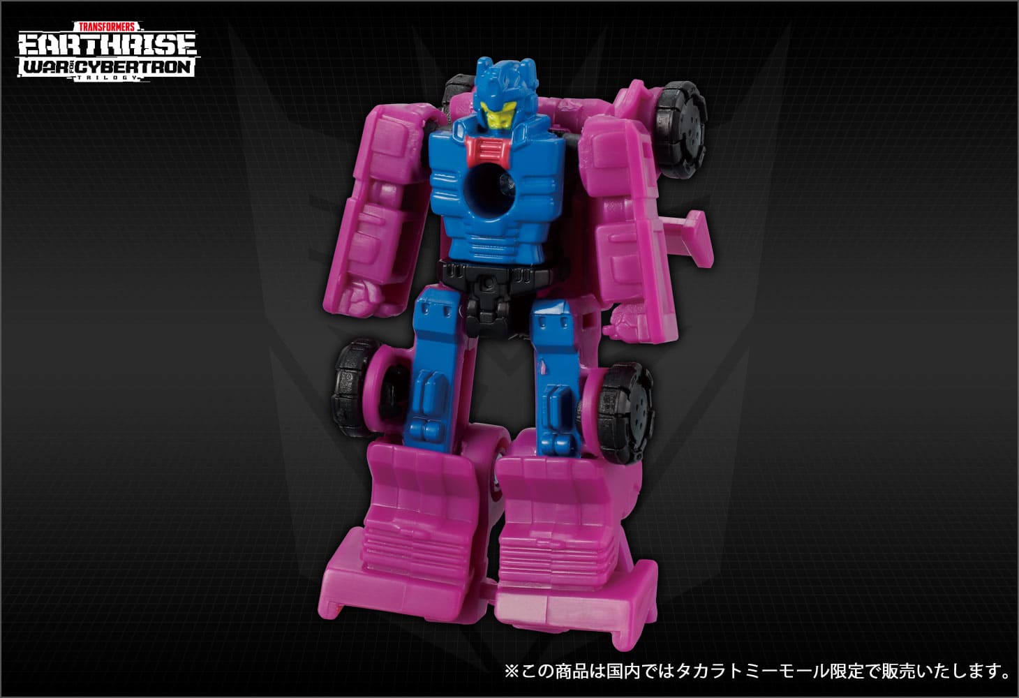 【国内:タカラトミーモール限定】ER EX-09 ローラーフォース＆グラウンドホッグ