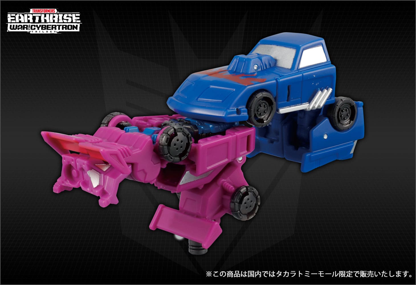 【国内:タカラトミーモール限定】ER EX-09 ローラーフォース＆グラウンドホッグ