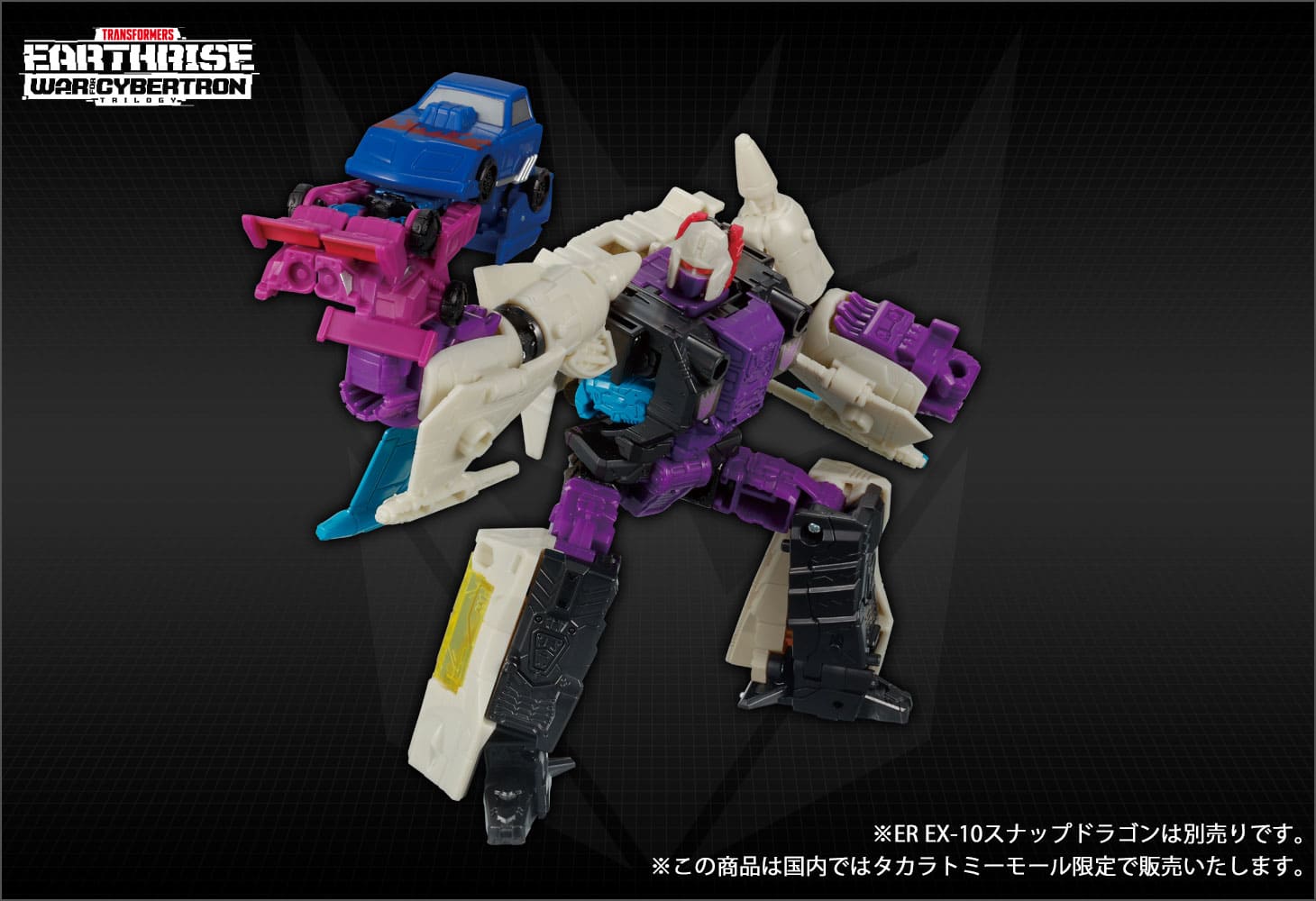 【国内:タカラトミーモール限定】ER EX-09 ローラーフォース＆グラウンドホッグ