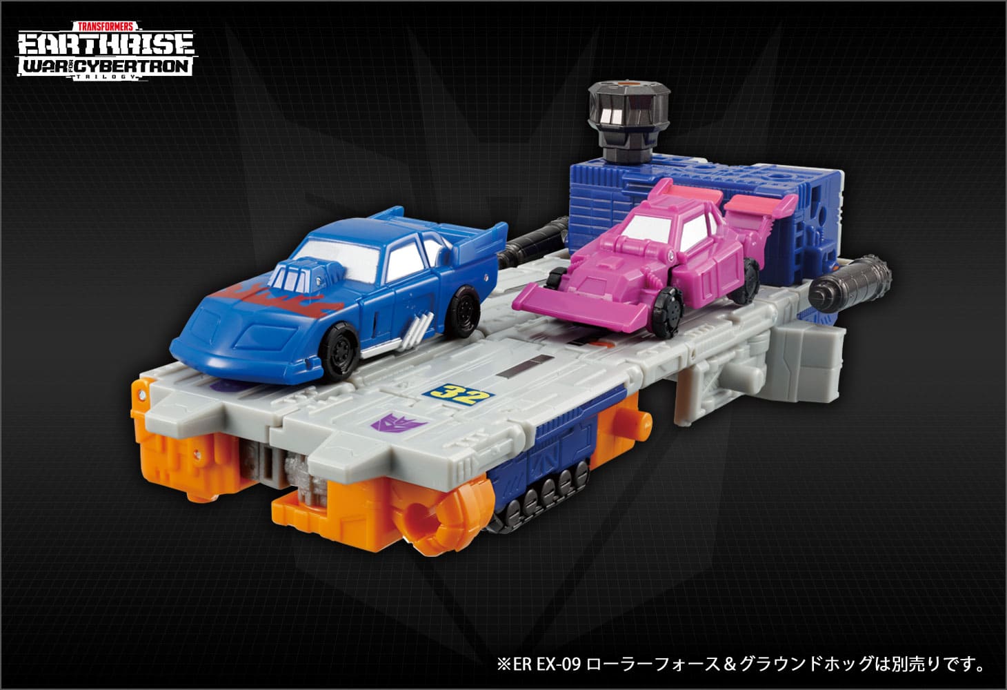 【国内：タカラトミーモール限定】ER EX-12 エアウェーブ