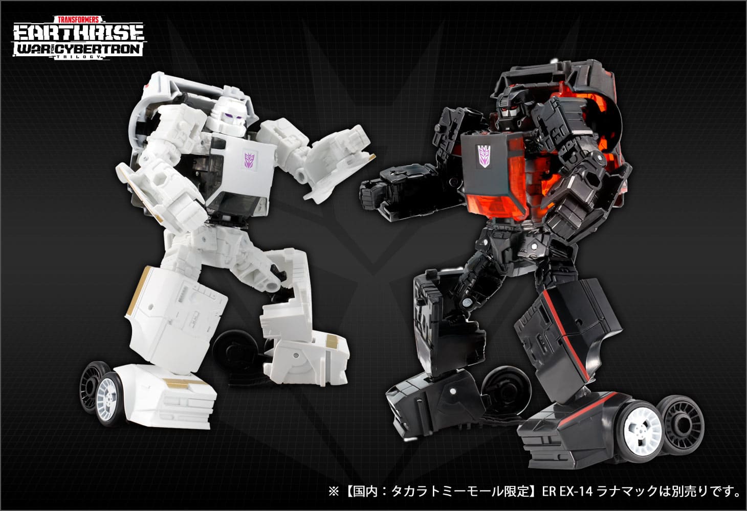 【国内：タカラトミーモール限定】ER EX-23 ディセプティコンラナバウト