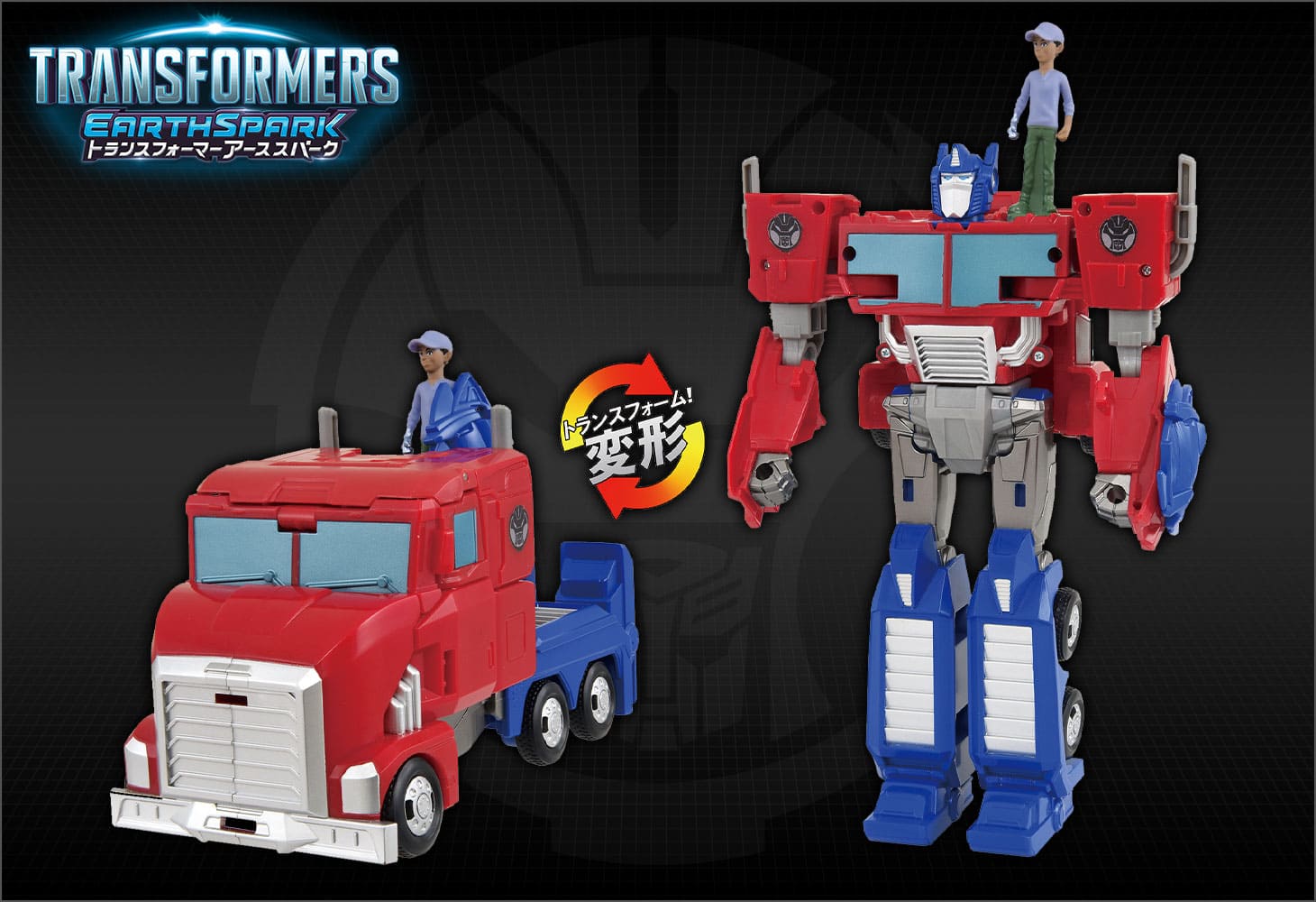 【アーススパーク】ESC-01 スピンチェンジャー オプティマスプライム&ロビー