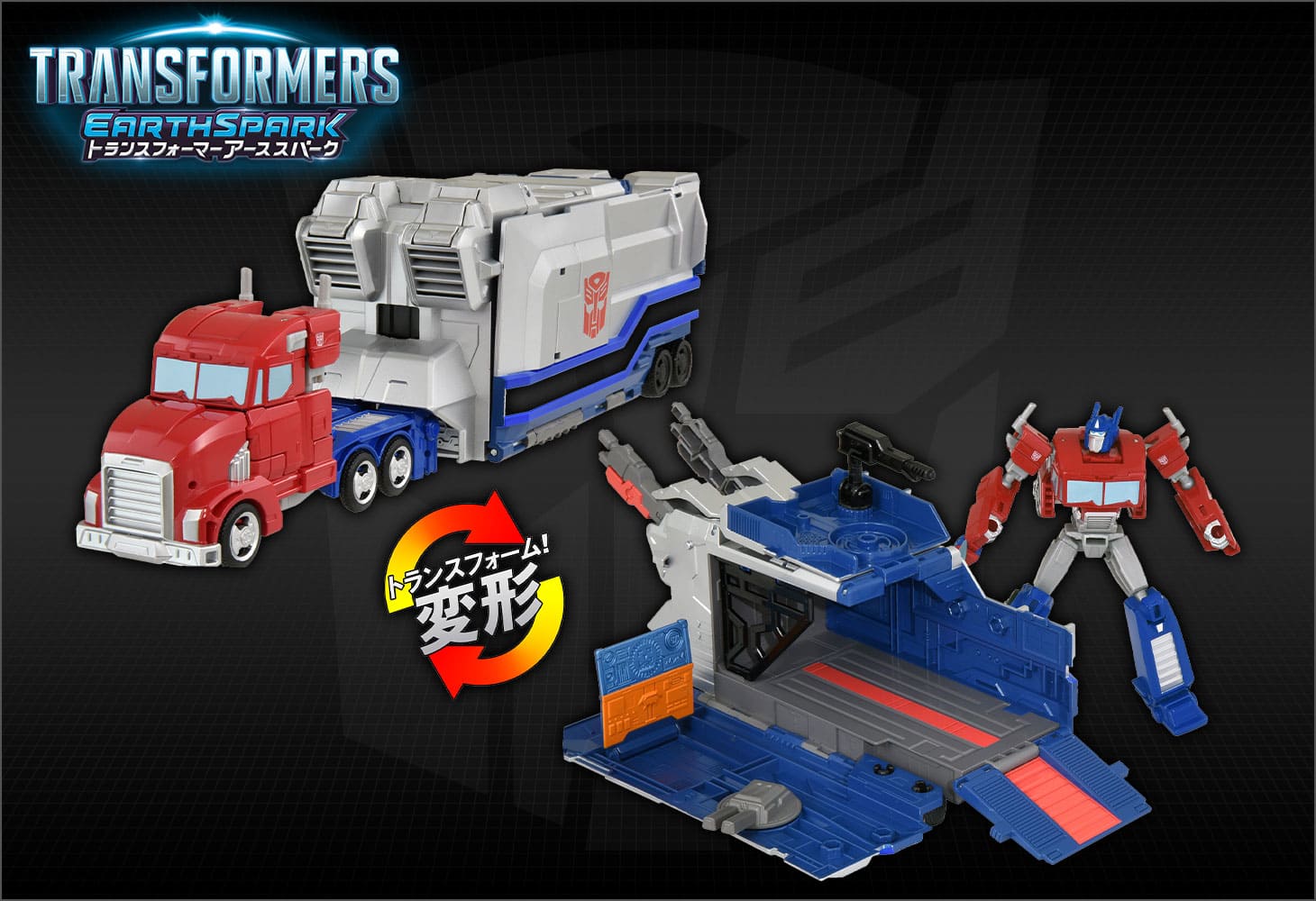 【アーススパーク】ESD-S DXバトルステーション オプティマスプライム