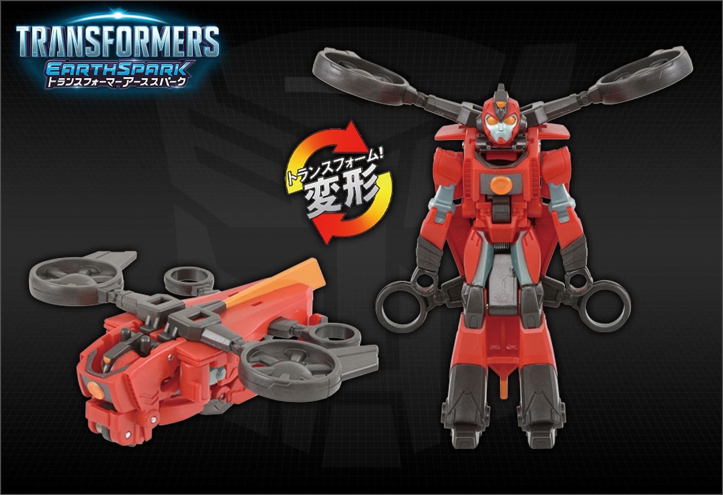 【アーススパーク】ESS-04 スパっとチェンジ テランツウィッチ