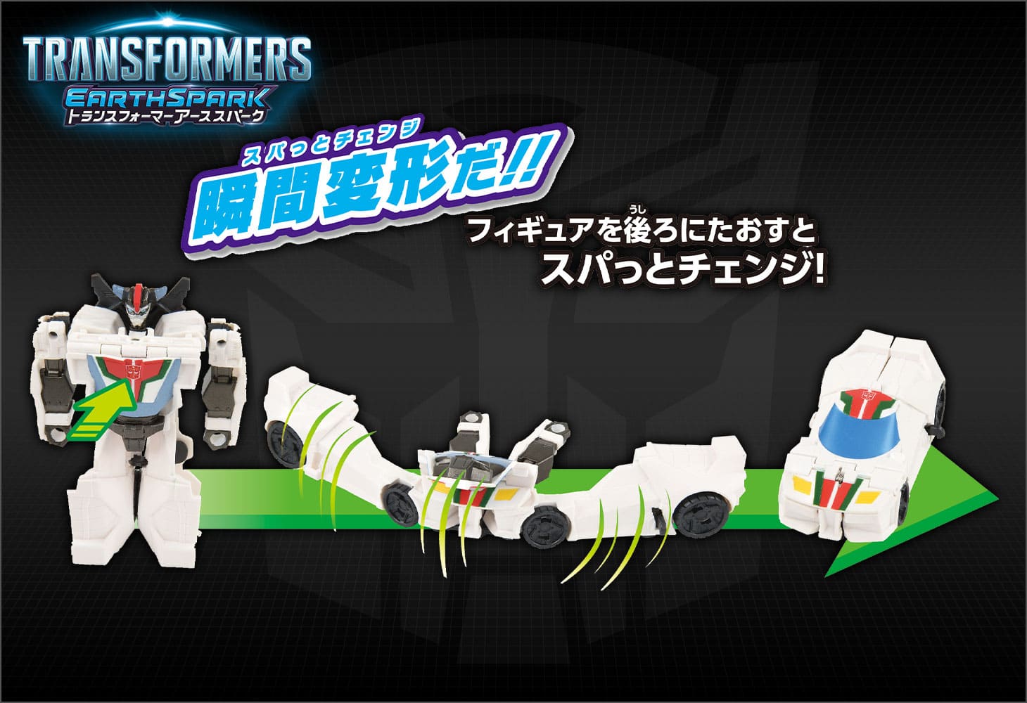 【アーススパーク】ESS-06 スパっとチェンジ ホイルジャック