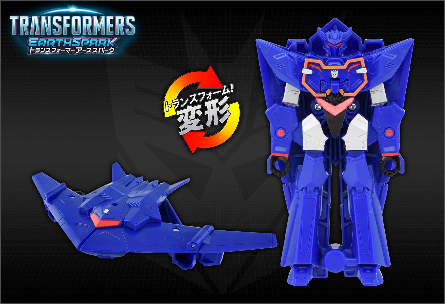 【アーススパーク】ESS-07 スパっとチェンジ サウンドウェーブ