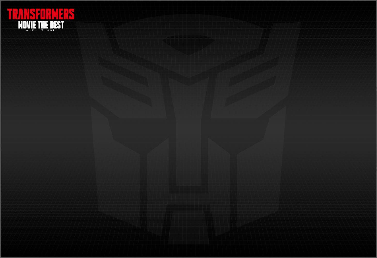 MB-12 オートボットジャズ