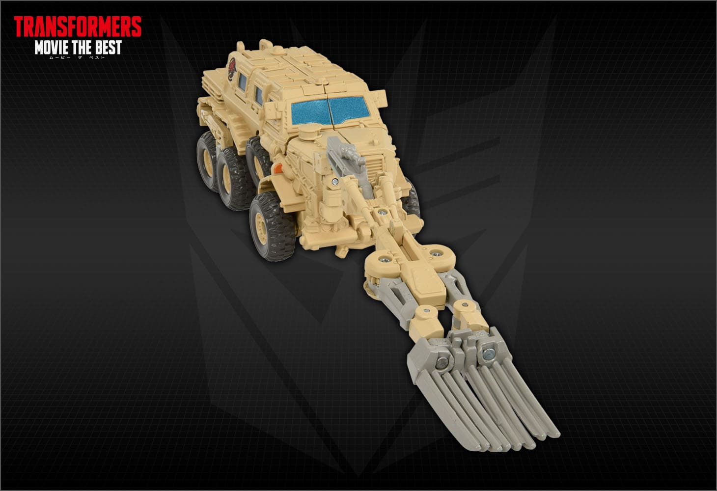 MB-13 ボーンクラッシャー