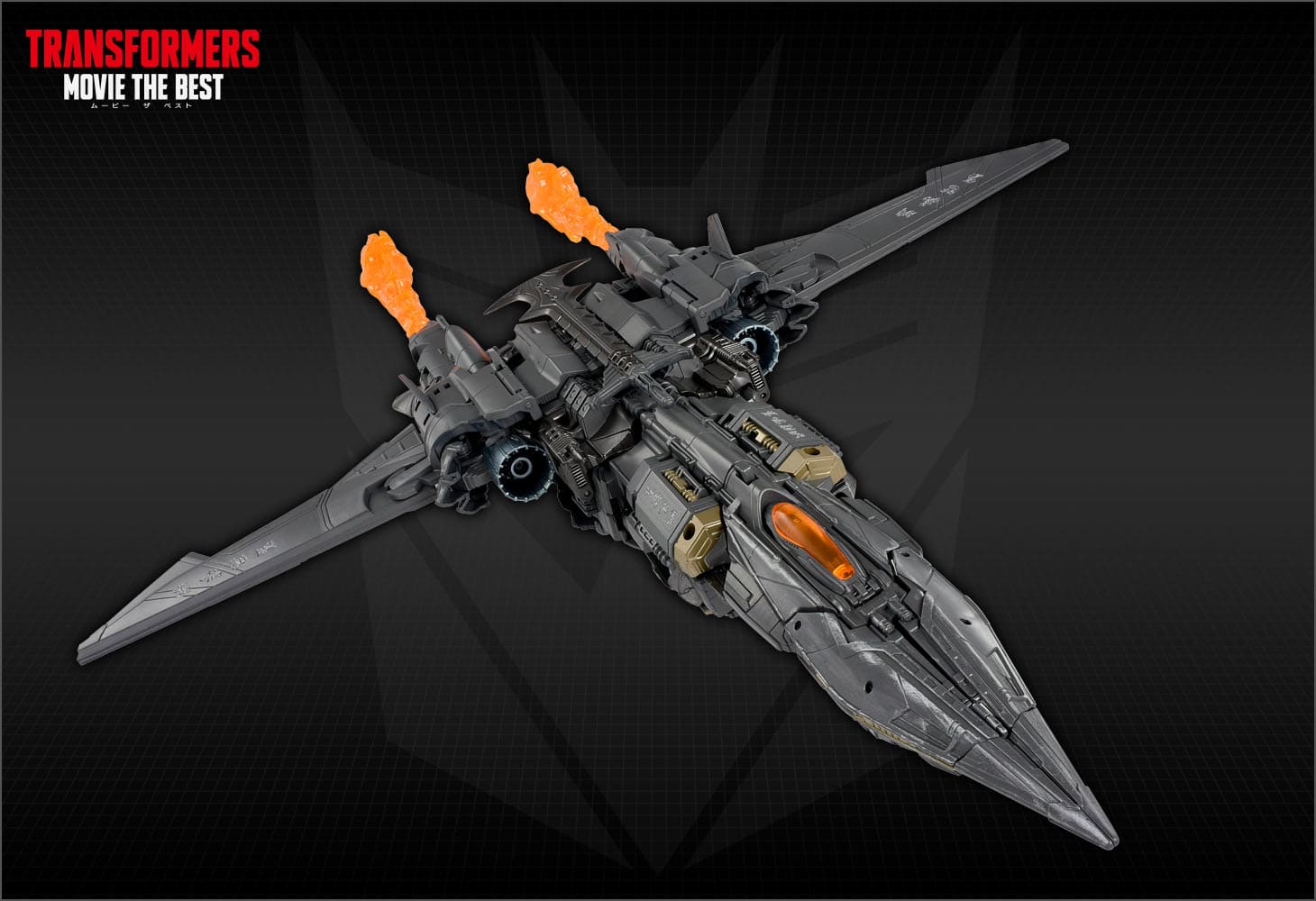 MB-14 メガトロン