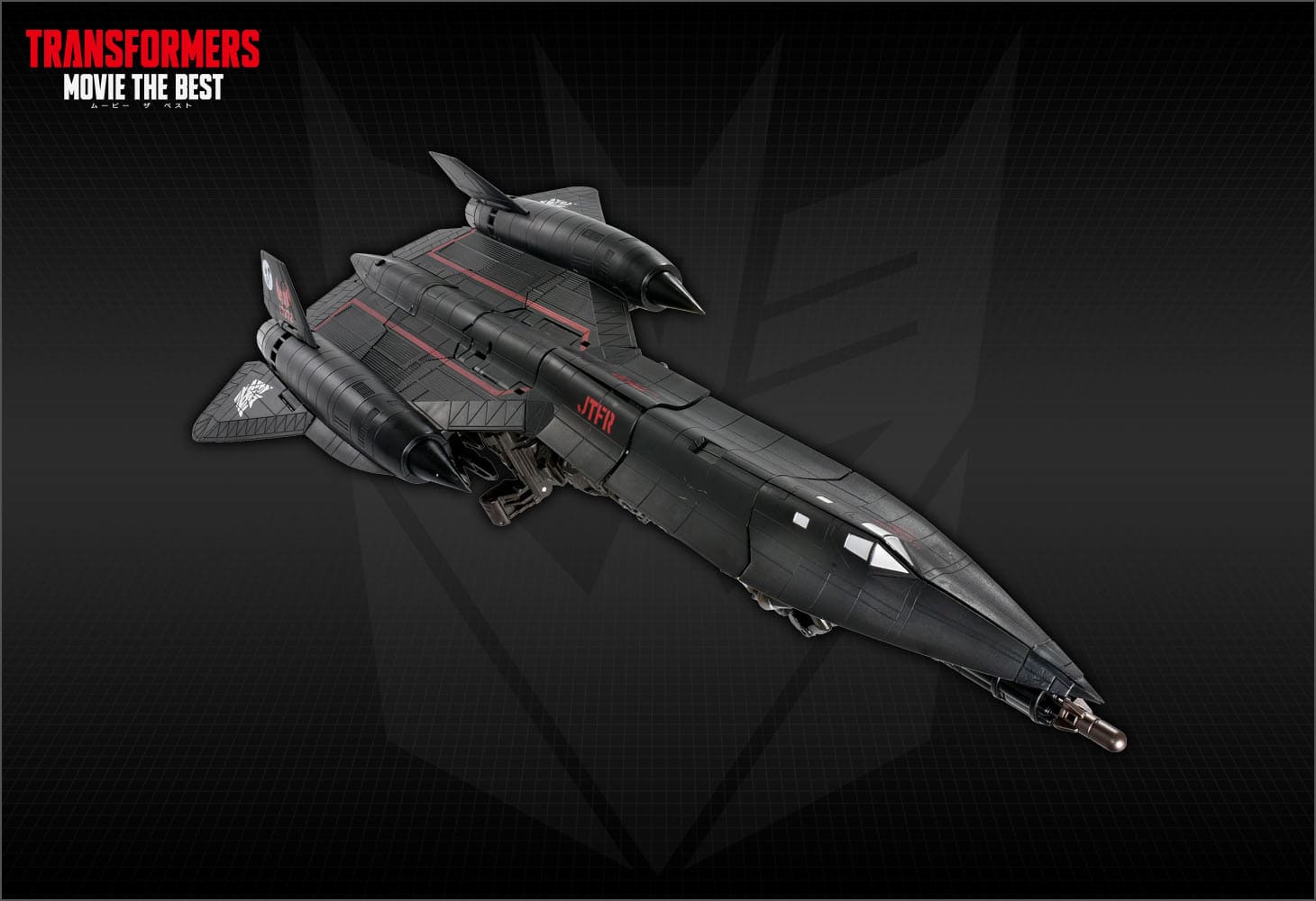 MB-16 ジェットファイアー