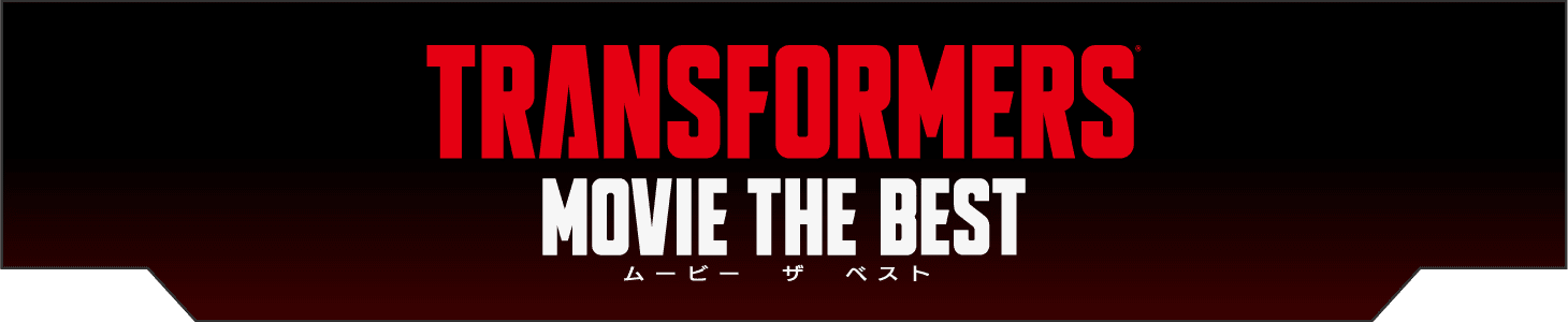 ムービー・ザ・ベスト