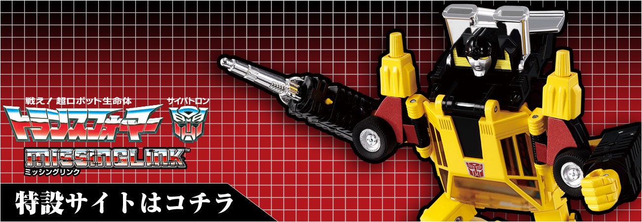 ミッシングリンク特設ページ