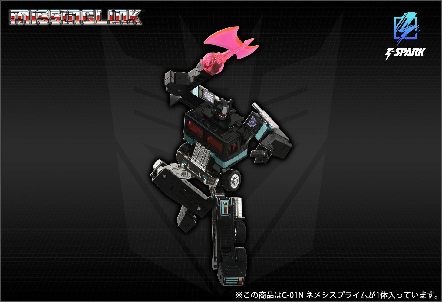 ミッシングリンク C-01N ネメシスプライム