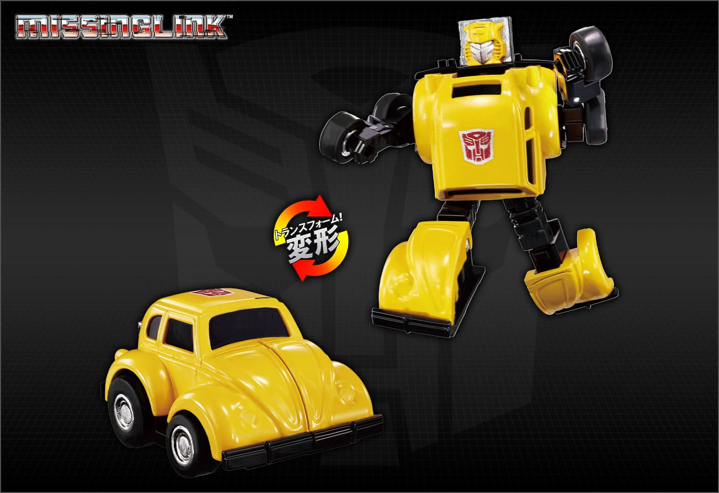 ミッシングリンク C-03 バンブル