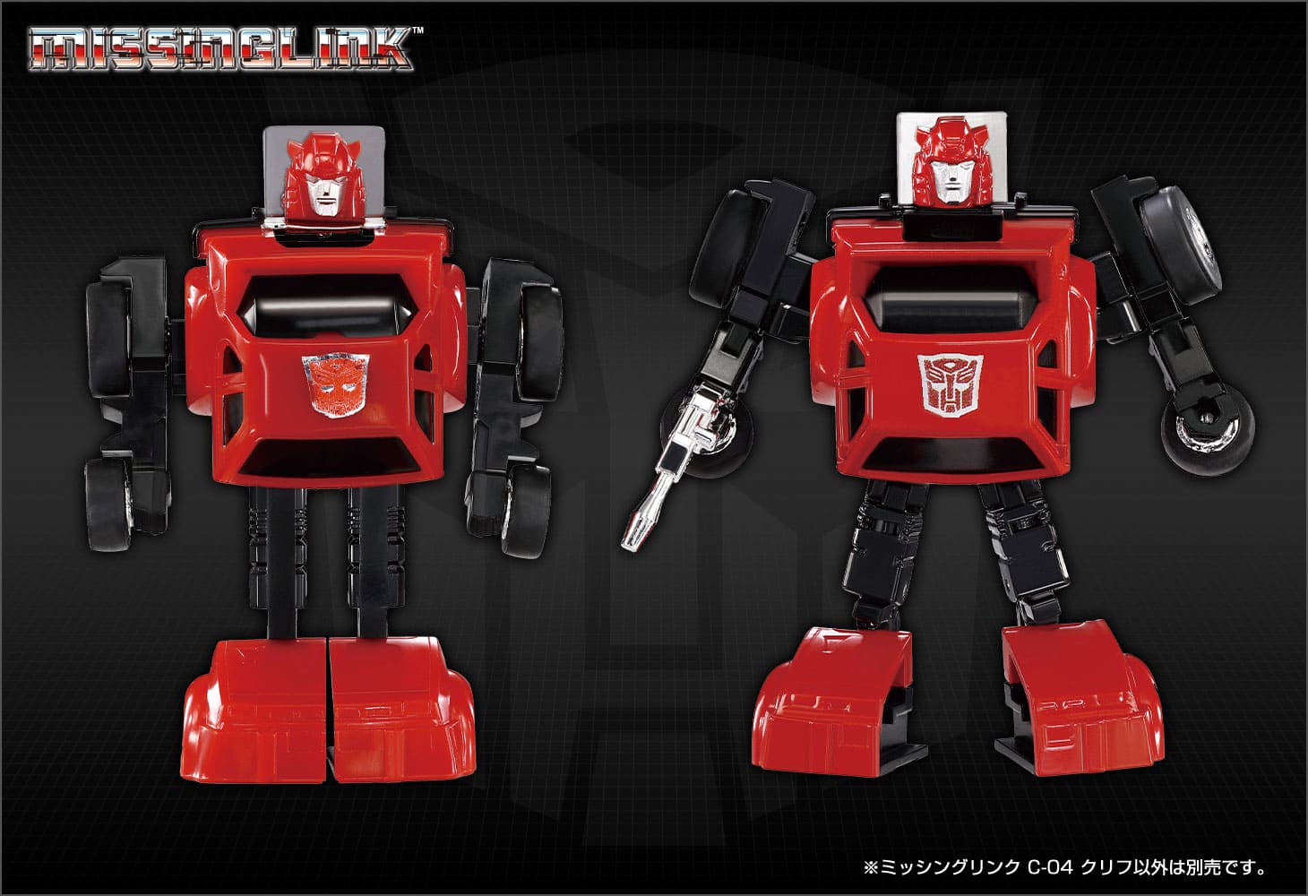 ミッシングリンク C-04 クリフ