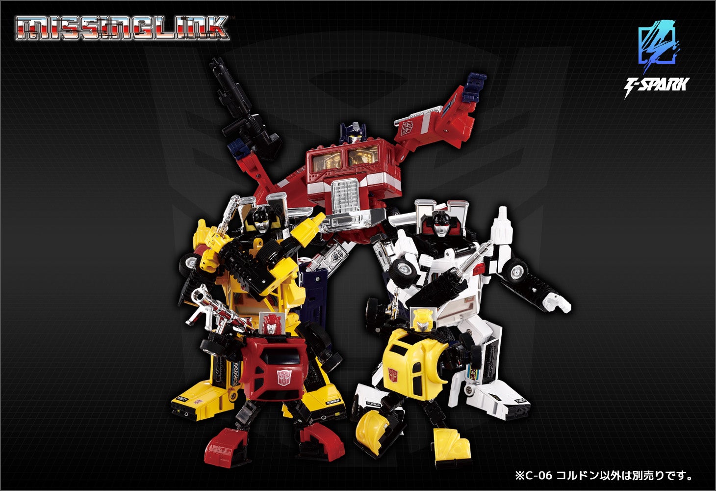 ミッシングリンク C-06 コルドン