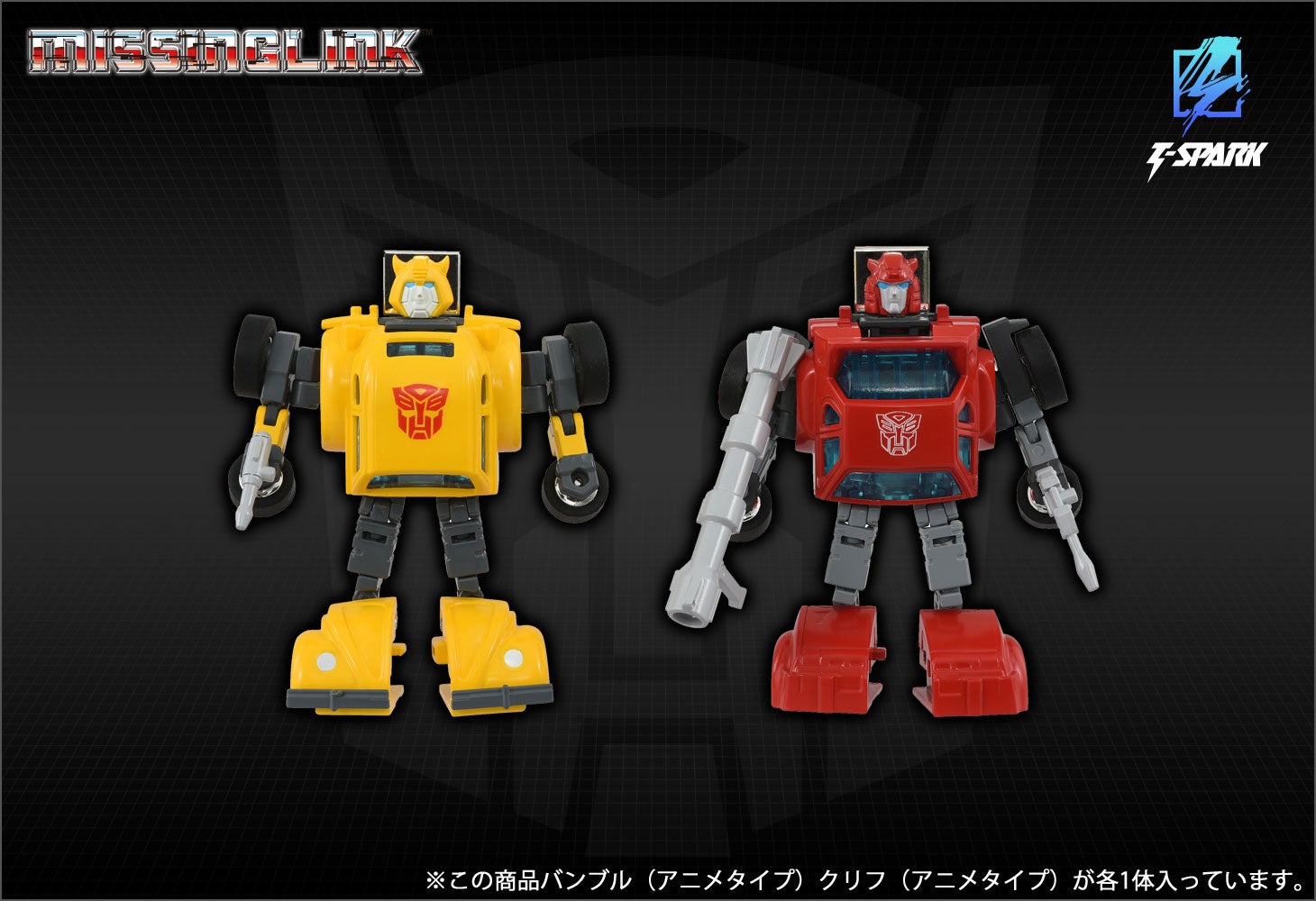 ミッシングリンク C-09 サイバトロンヒーローセット