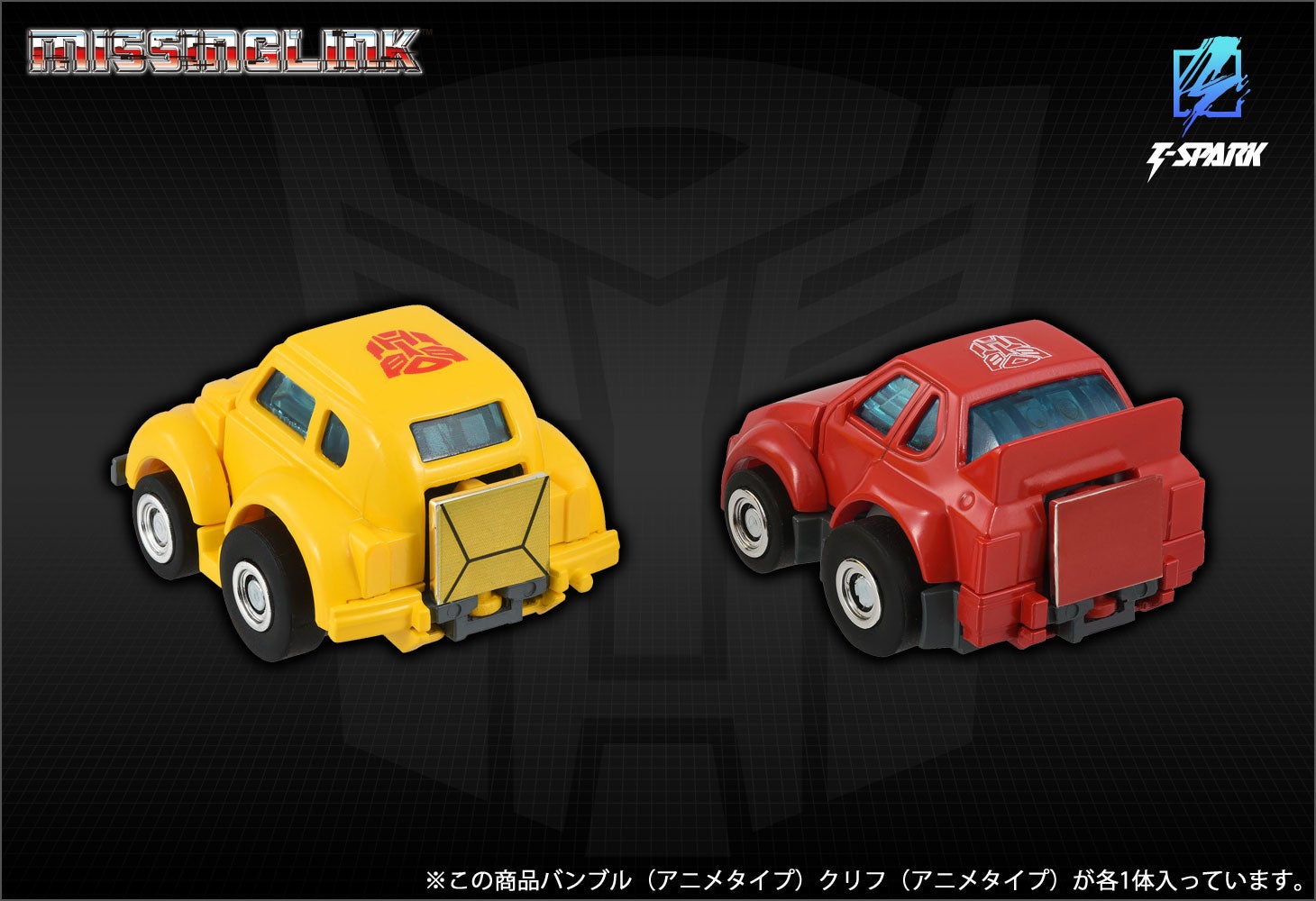 ミッシングリンク C-09 サイバトロンヒーローセット