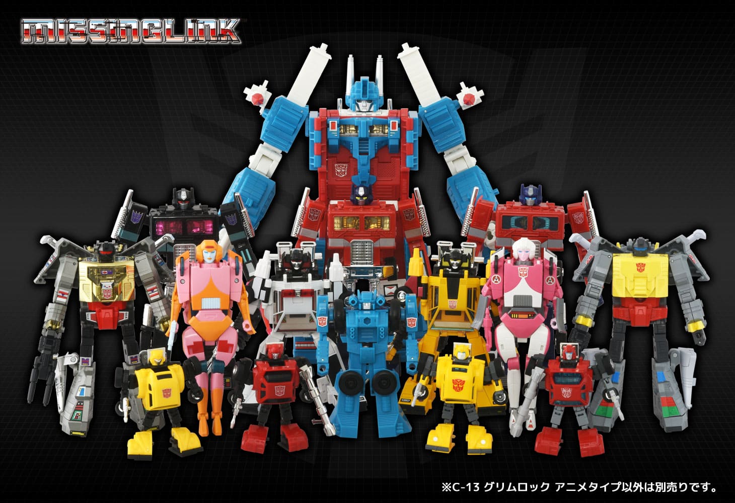 ミッシングリンクC-13 グリムロック（アニメタイプ）