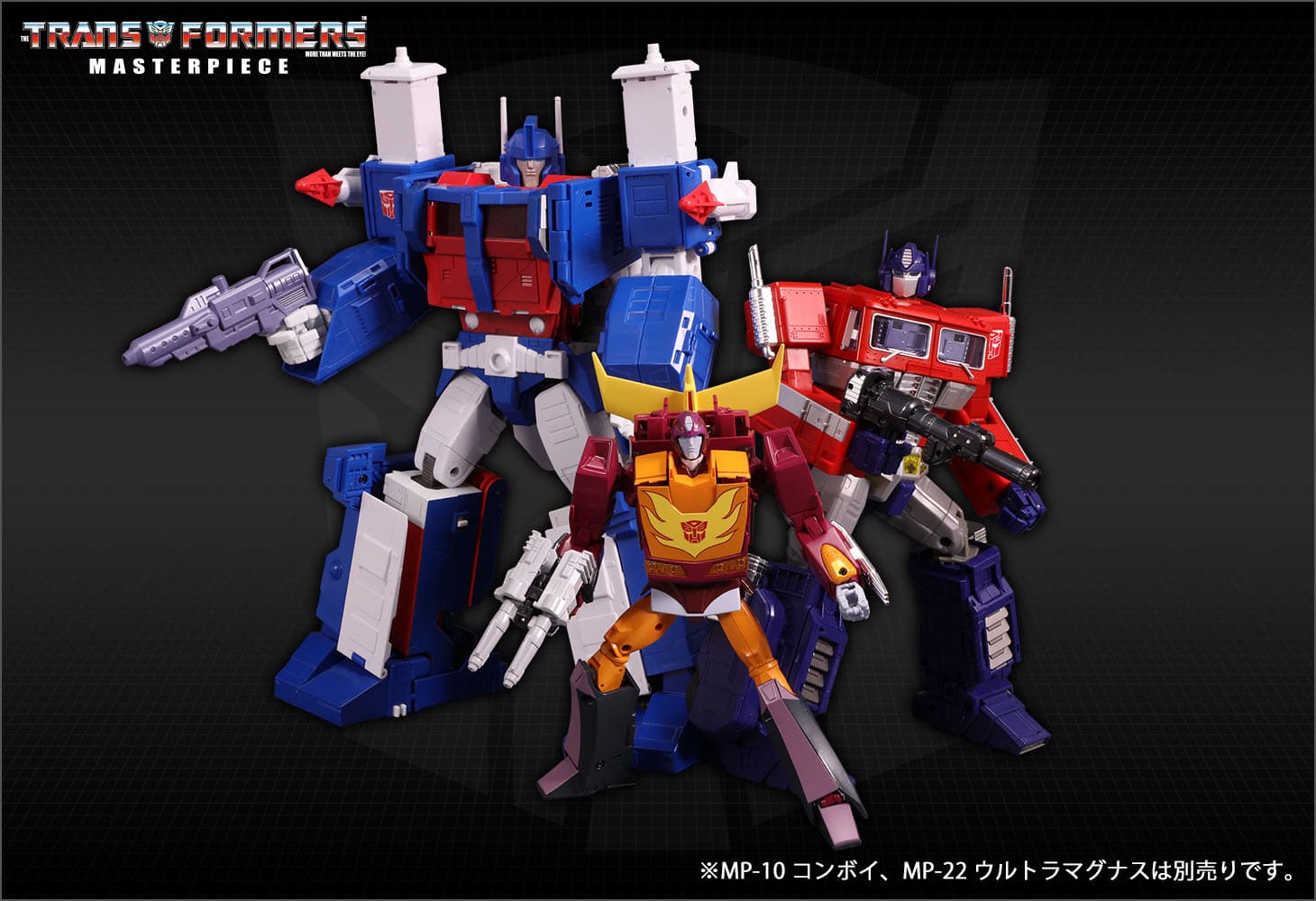 MP-40 ターゲットマスターホットロディマス