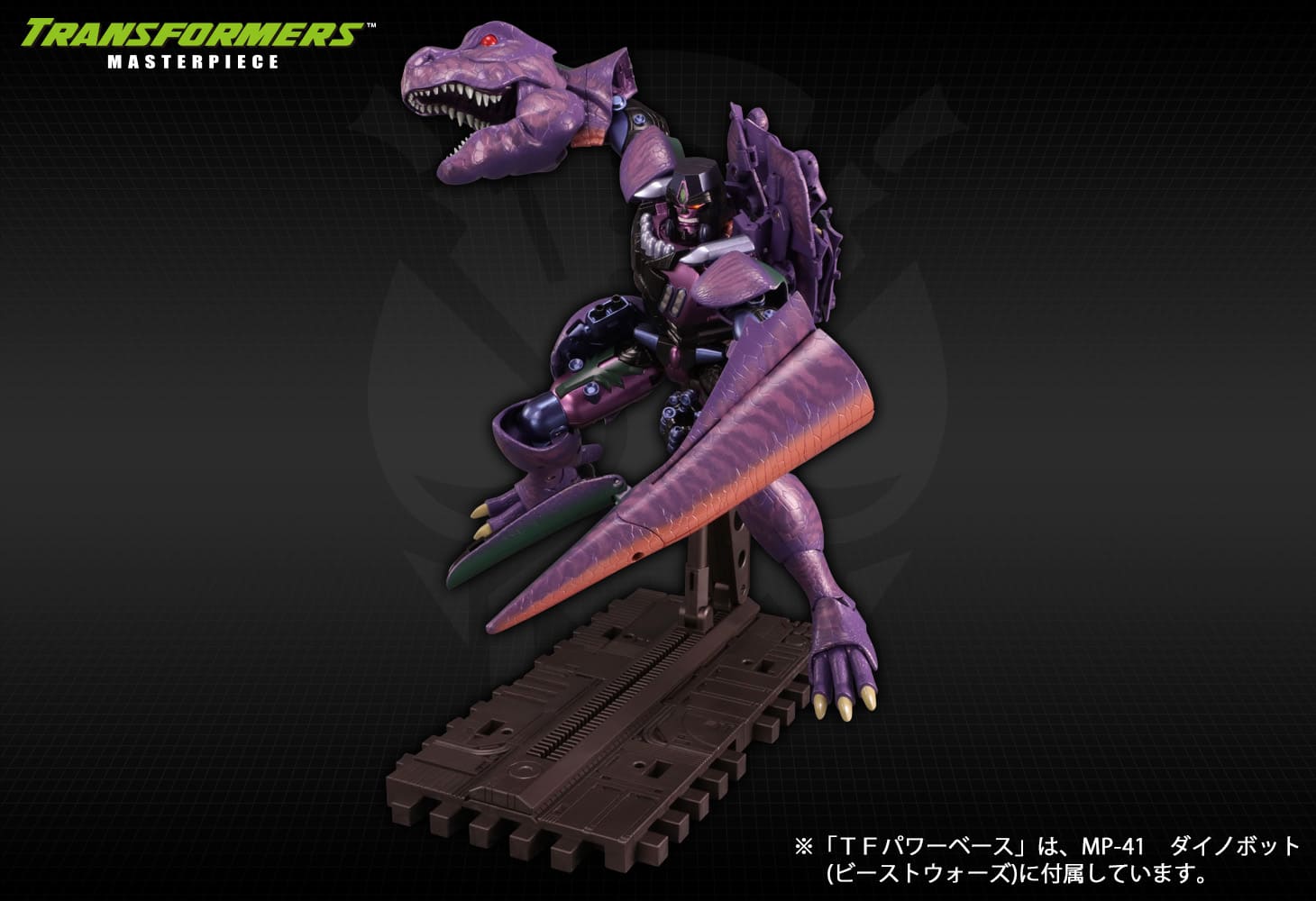 MP-43 メガトロン（ビーストウォーズ）