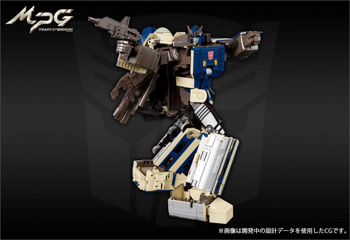 MPG-01 トレインボットショウキ