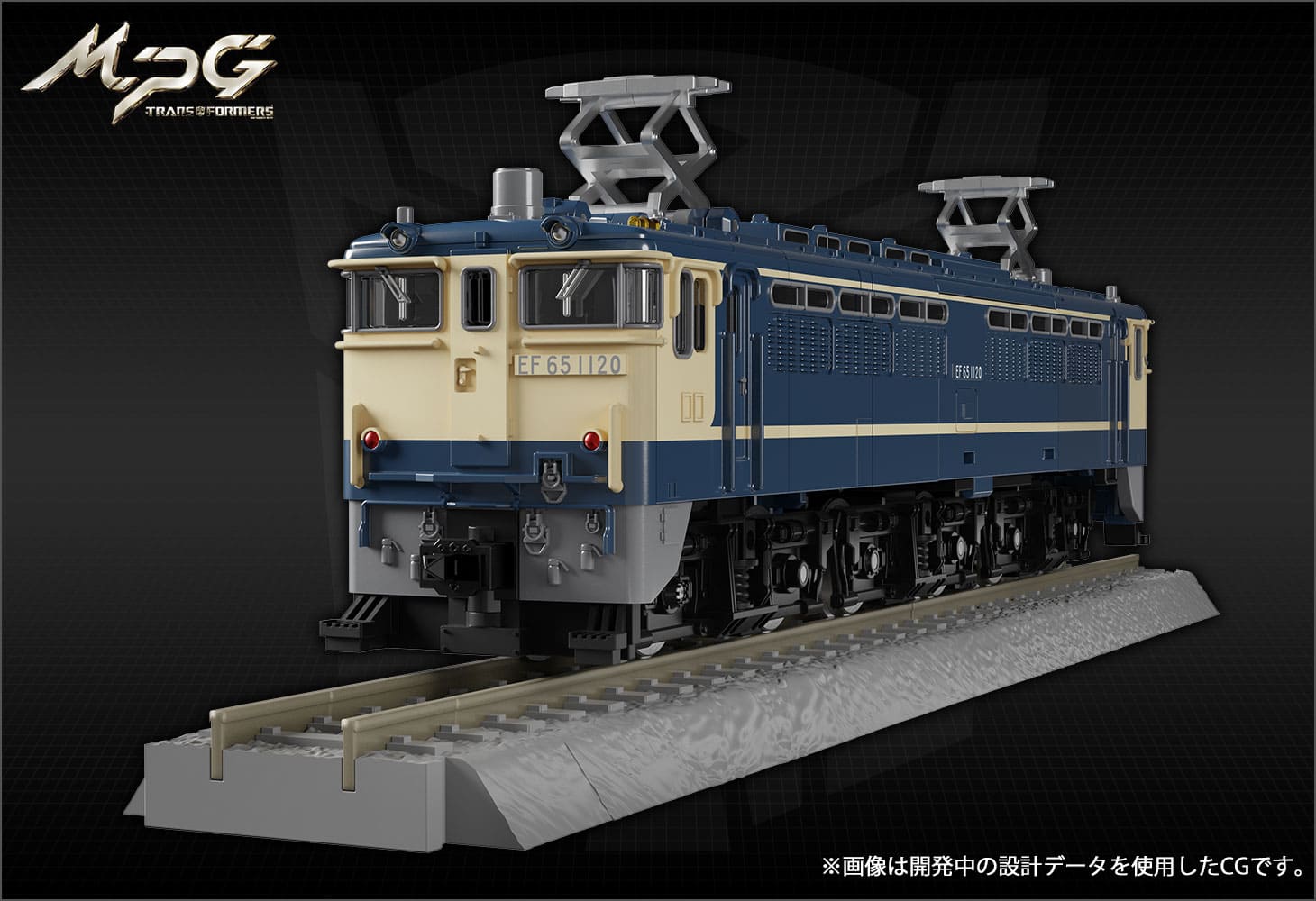 MPG-02 トレインボットゲツエイ