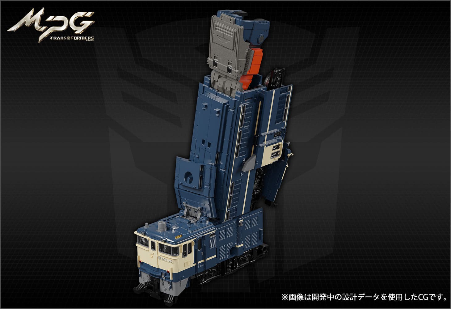 MPG-02 トレインボットゲツエイ