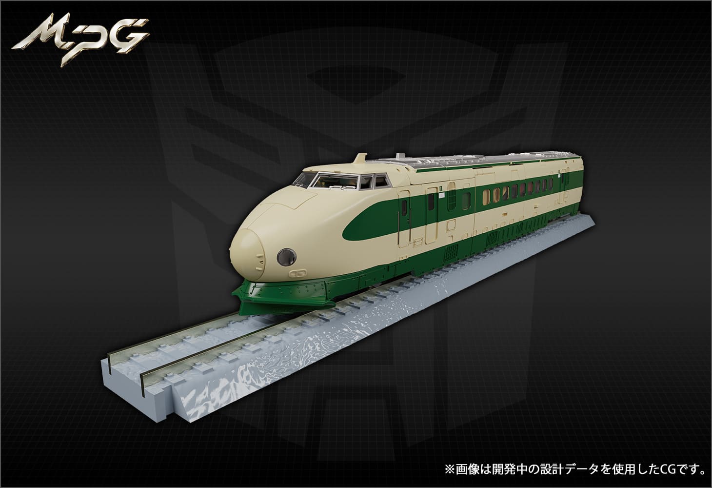 MPG-03 トレインボットユキカゼ