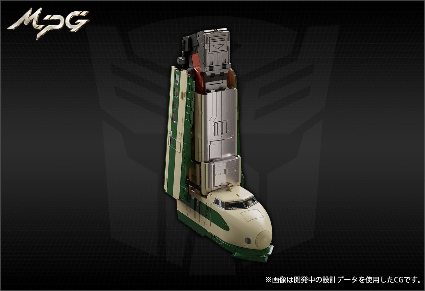 MPG-03 トレインボットユキカゼ