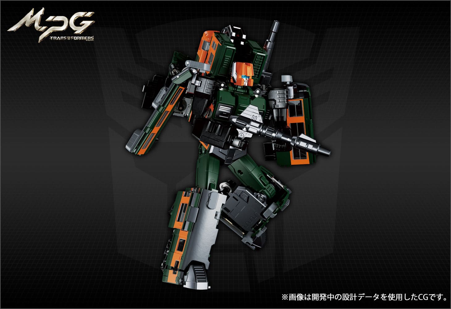 MPG-04 トレインボットスイケン