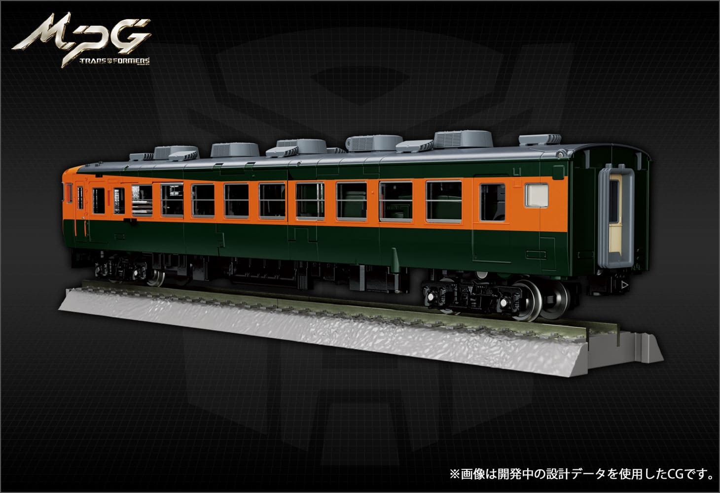 MPG-04 トレインボットスイケン