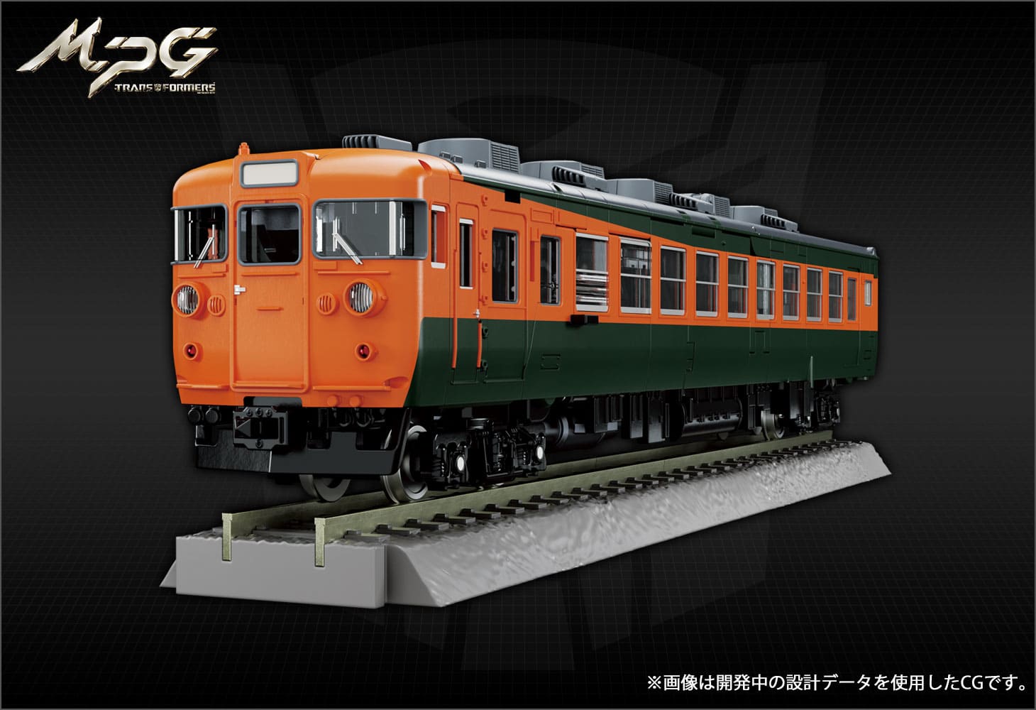 MPG-04 トレインボットスイケン