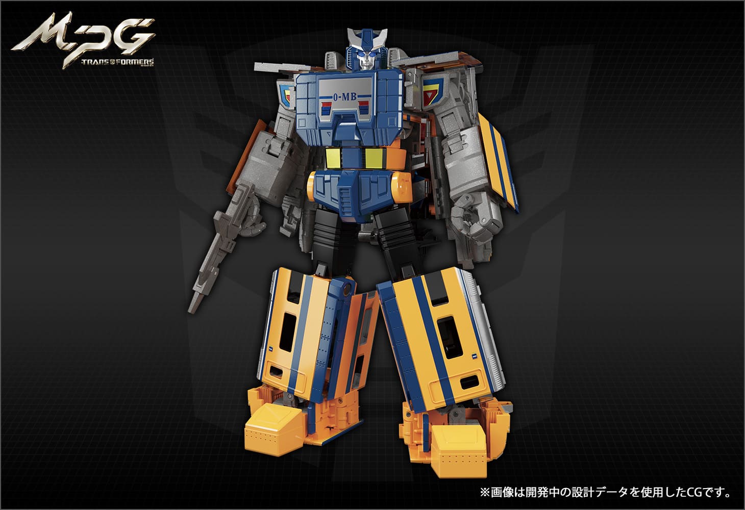 MPG-07 トレインボットギンオウ