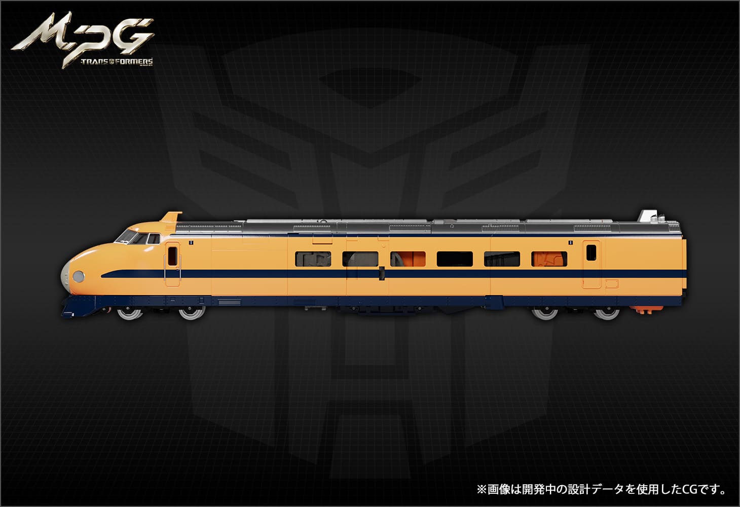 MPG-07 トレインボットギンオウ