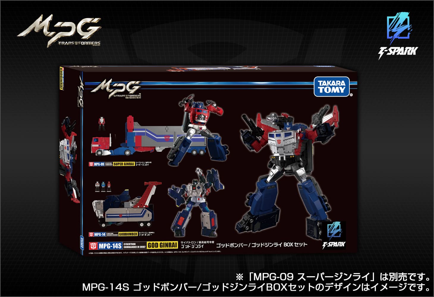 【国内：タカラトミーモール限定】MPG-14S ゴッドボンバー/ゴッドジンライBOXセット