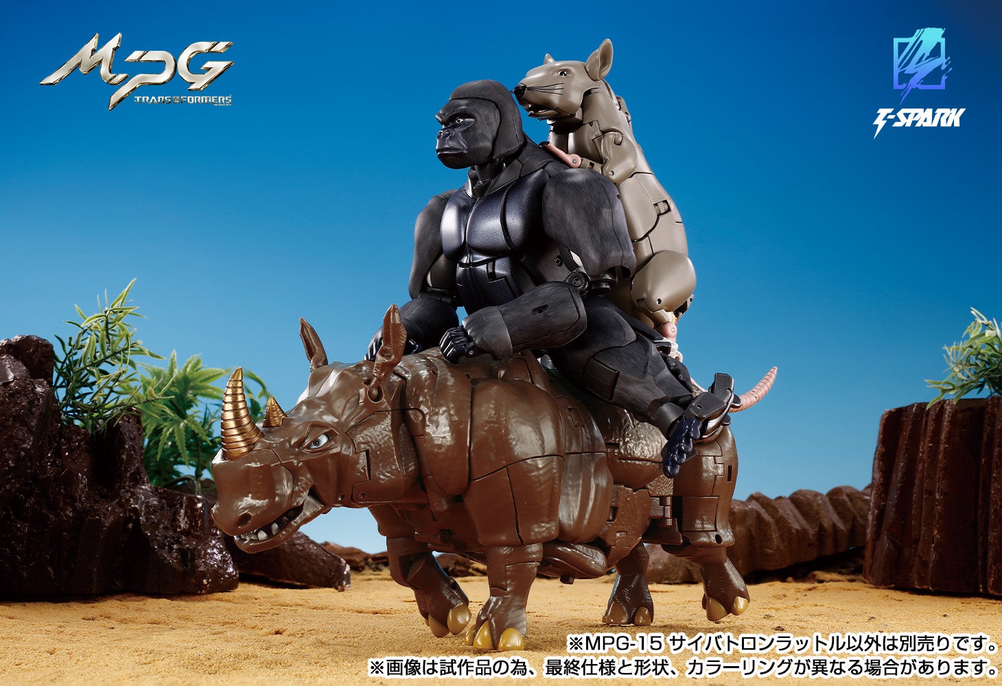 MPG-15 サイバトロンラットル