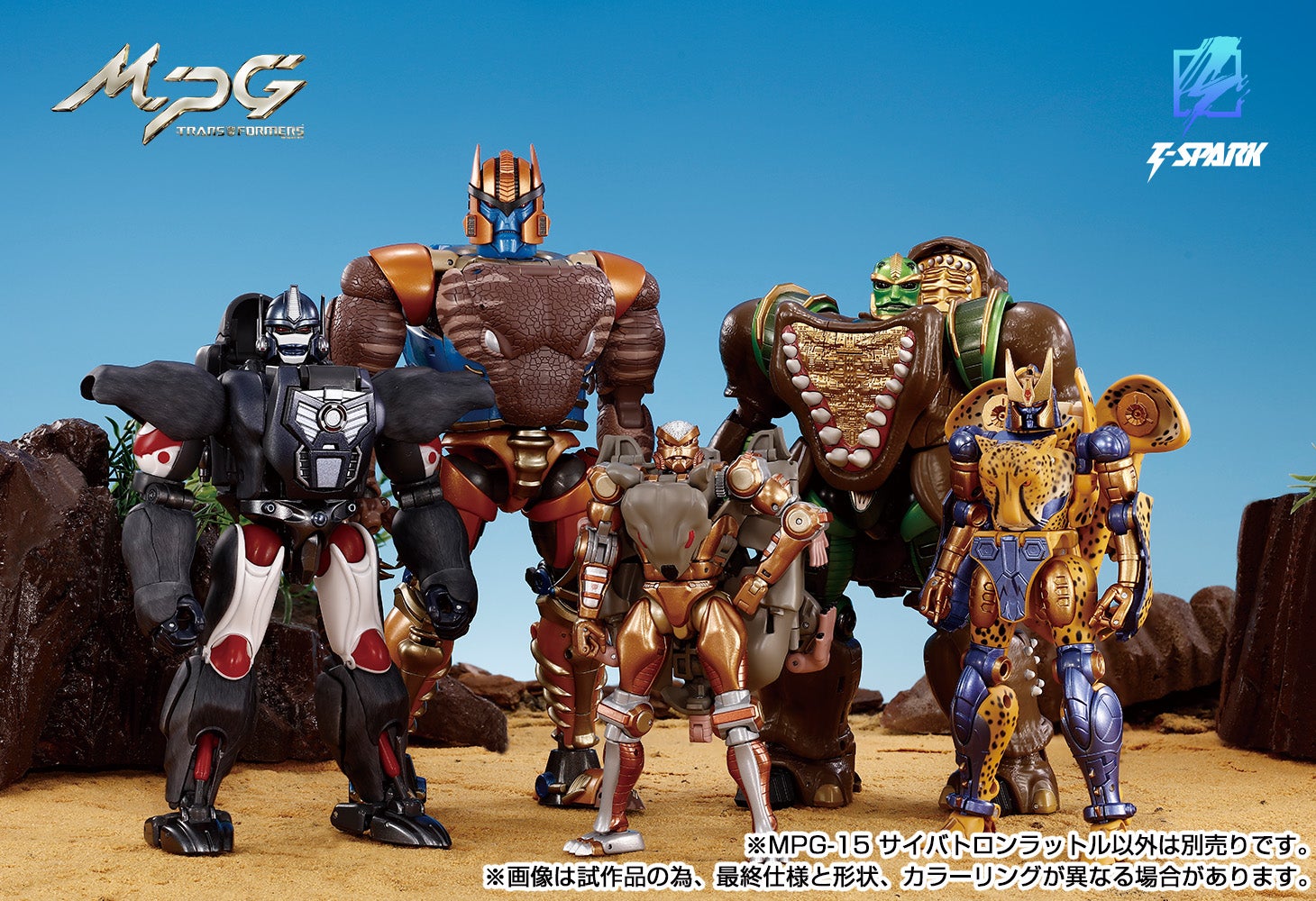 MPG-15 サイバトロンラットル