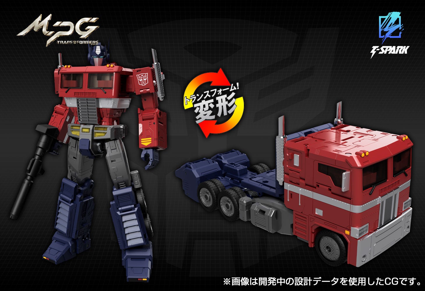 MPG-17 オプティマスプライム Style Gen.