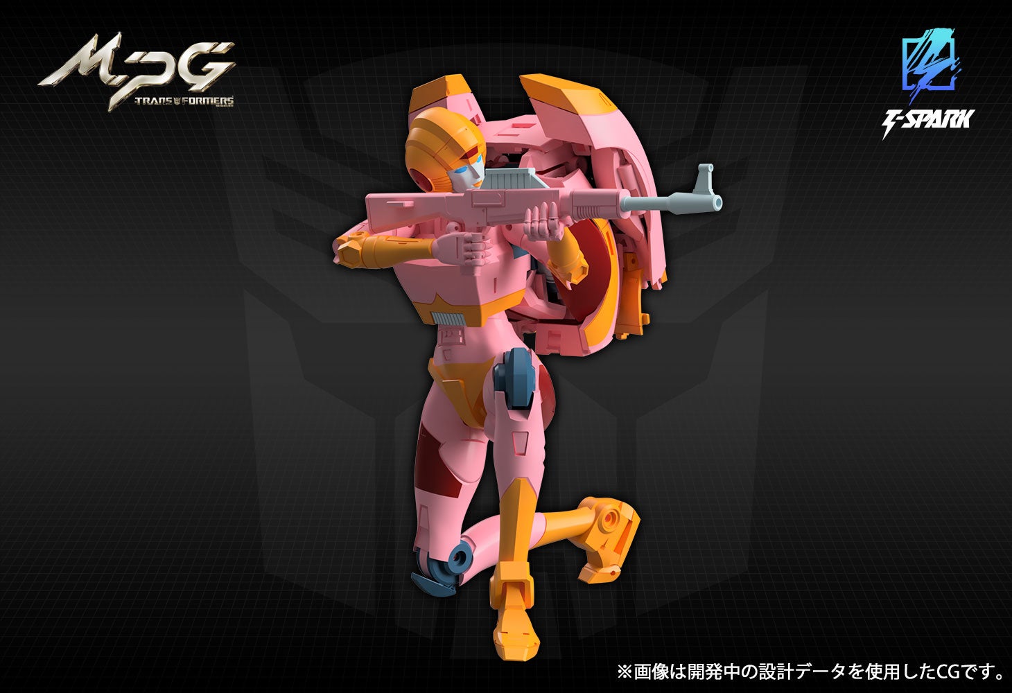 MPG-23  シークレットエージェント アーシー