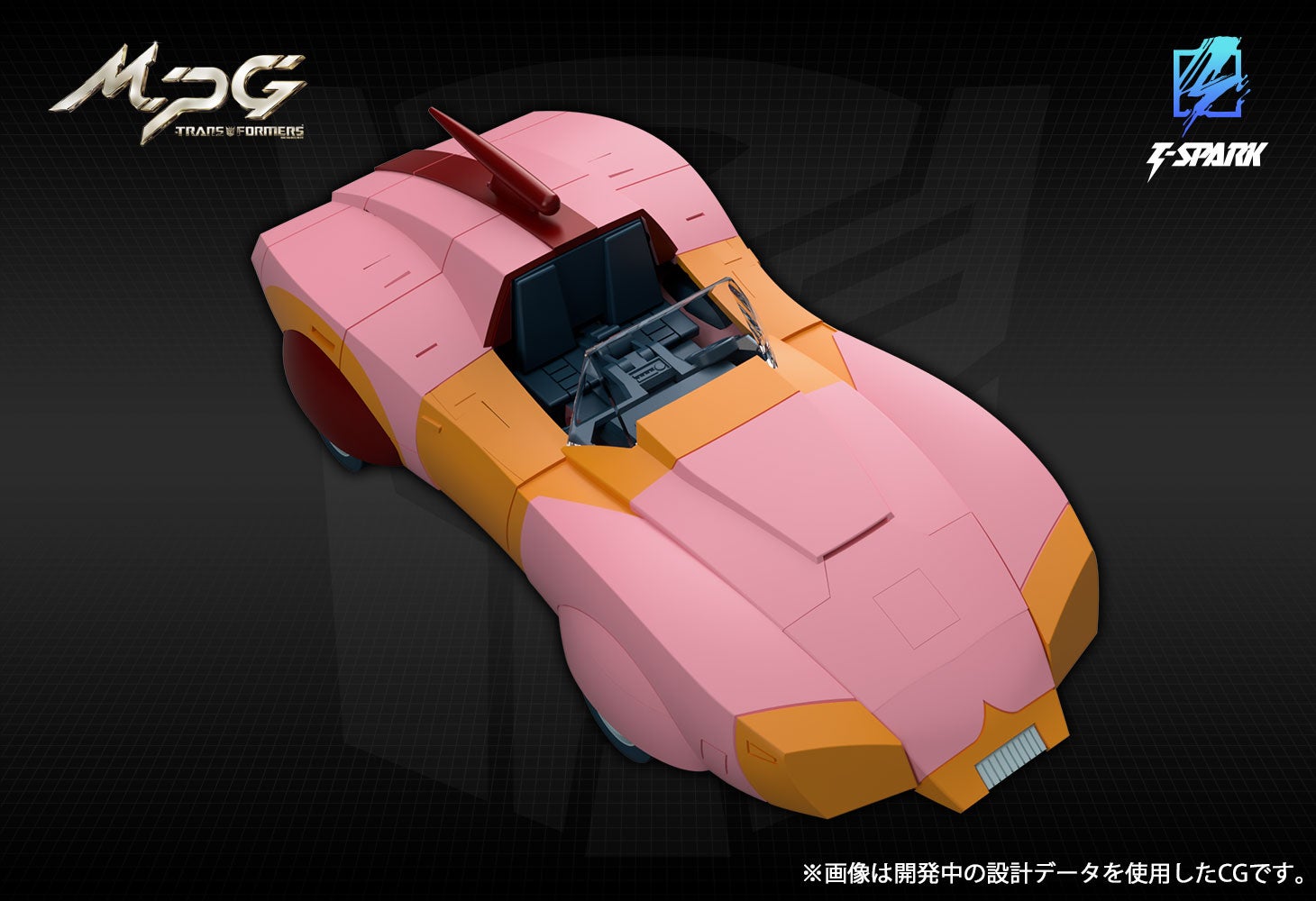 MPG-23  シークレットエージェント アーシー