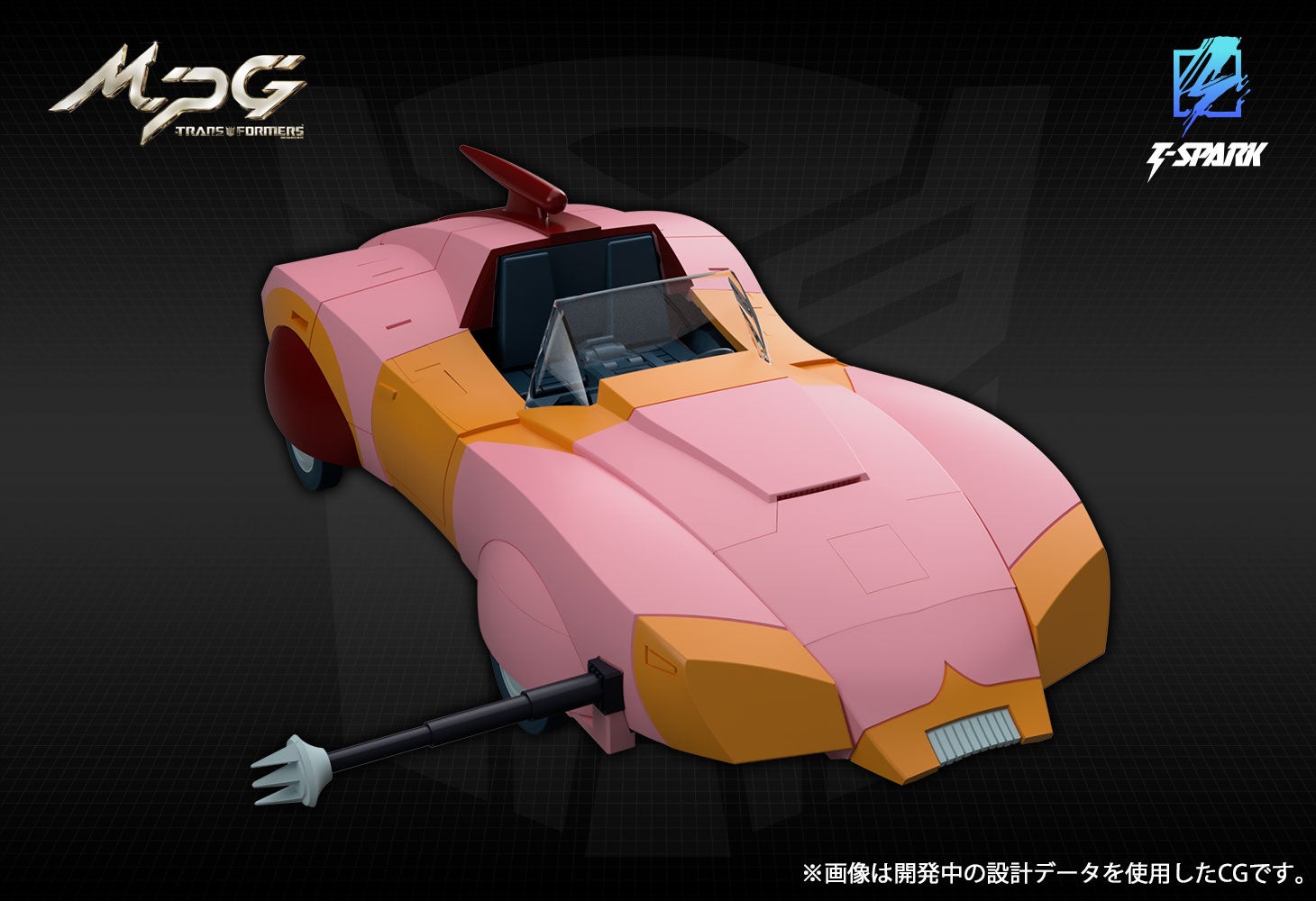 MPG-23  シークレットエージェント アーシー