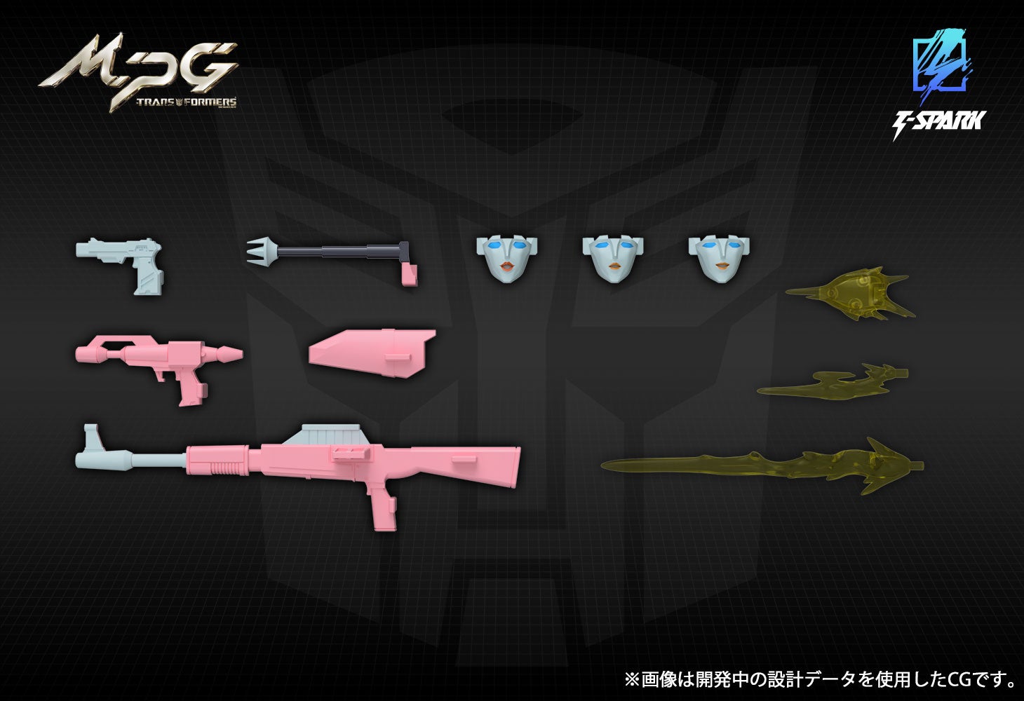 MPG-23  シークレットエージェント アーシー