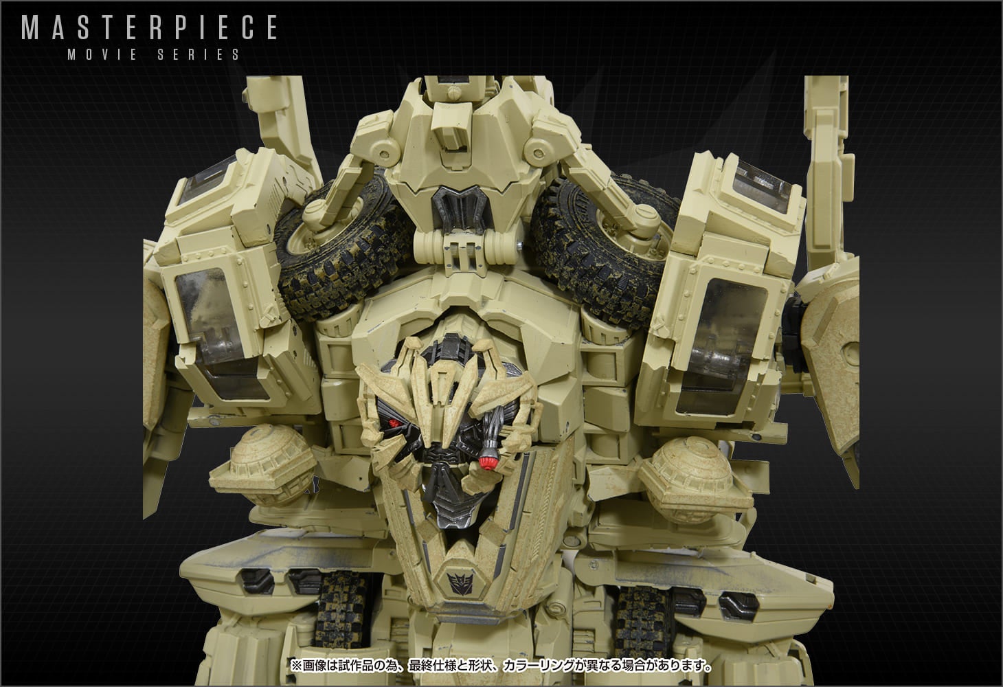 MPM-14 ボーンクラッシャー